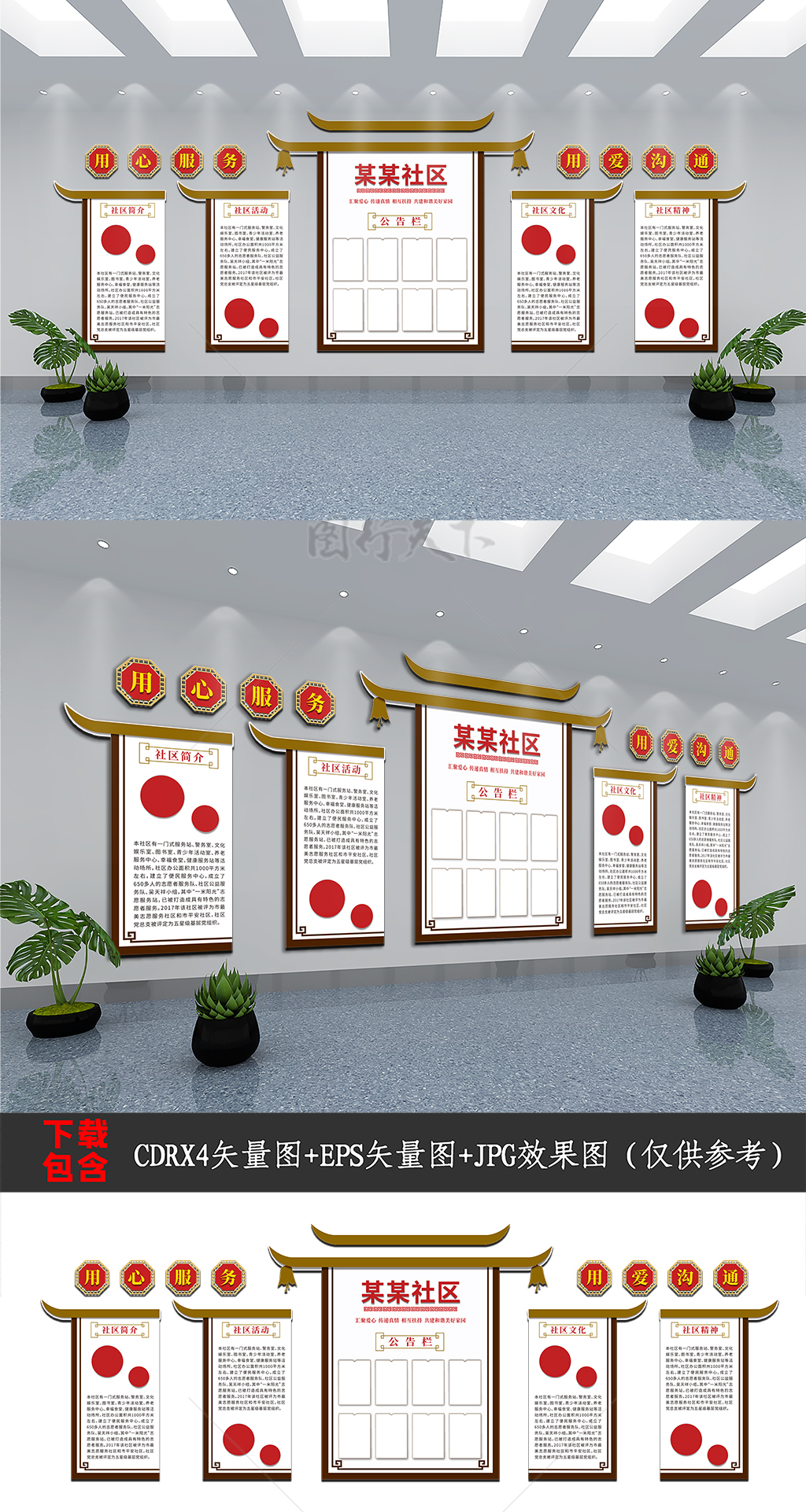 中式复古社区简介宣传栏文化墙