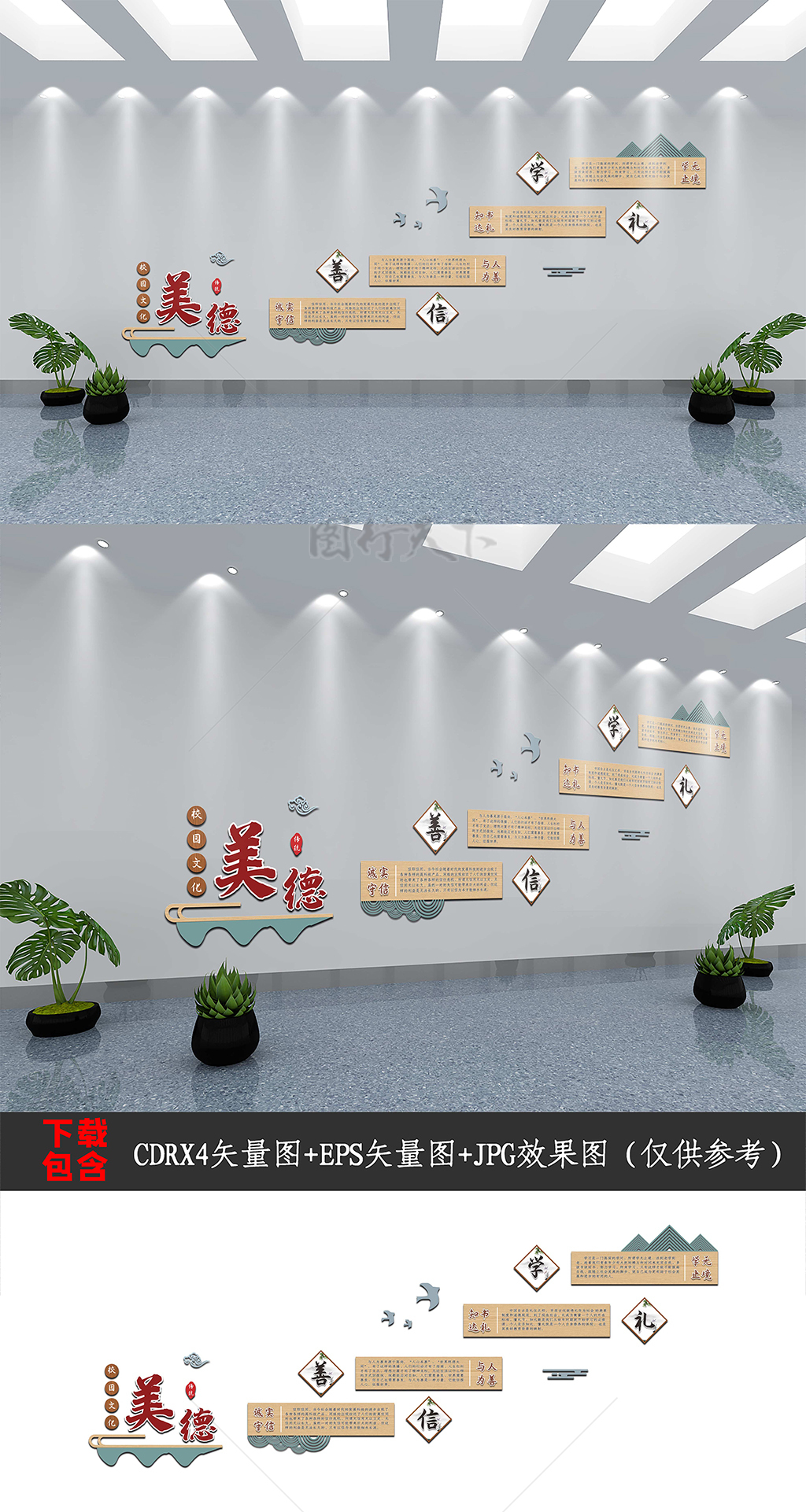 中式木纹仿古学校传统美德楼梯楼道文化墙