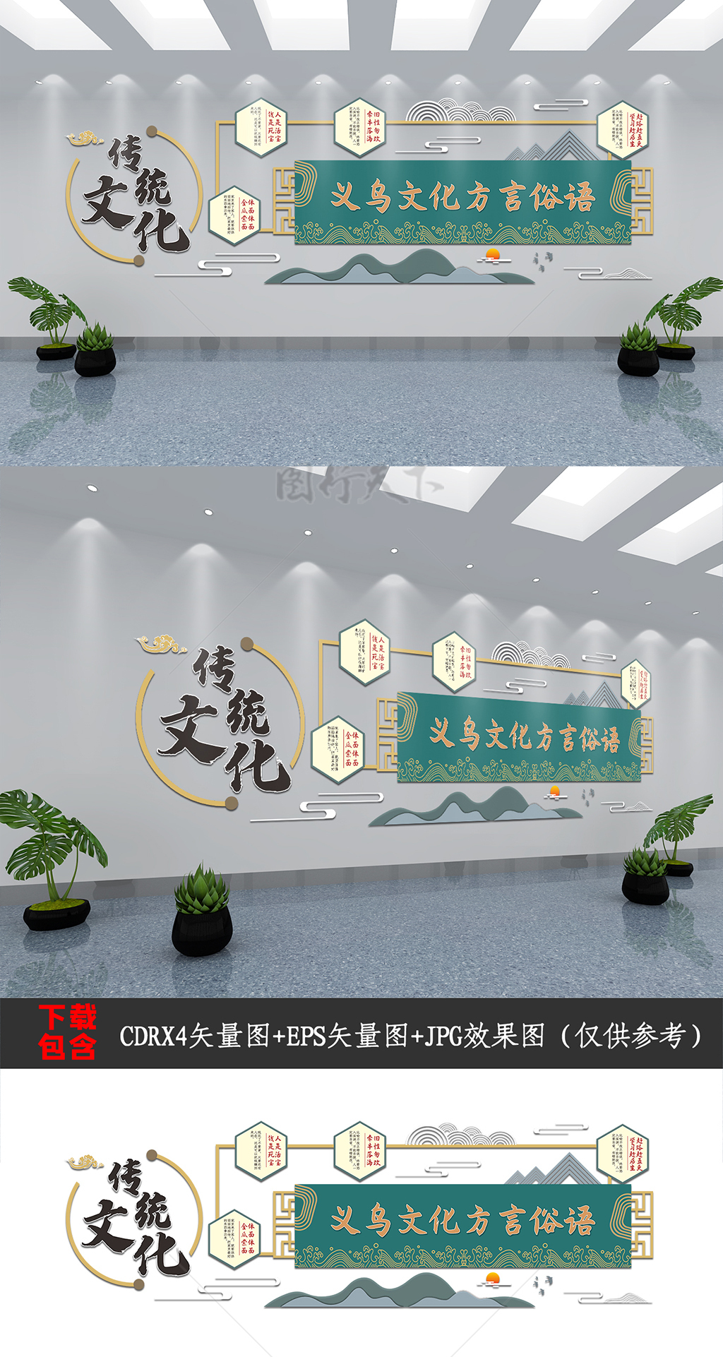 新中式国风礼堂校园楼道楼梯传统俗语文化墙