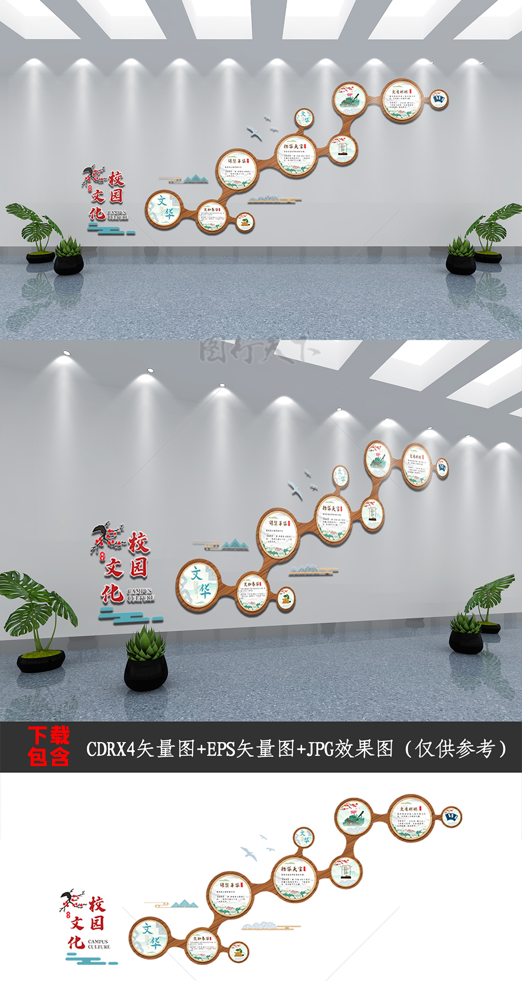 新中式仿古复古中国风学校校园楼道楼梯文化墙
