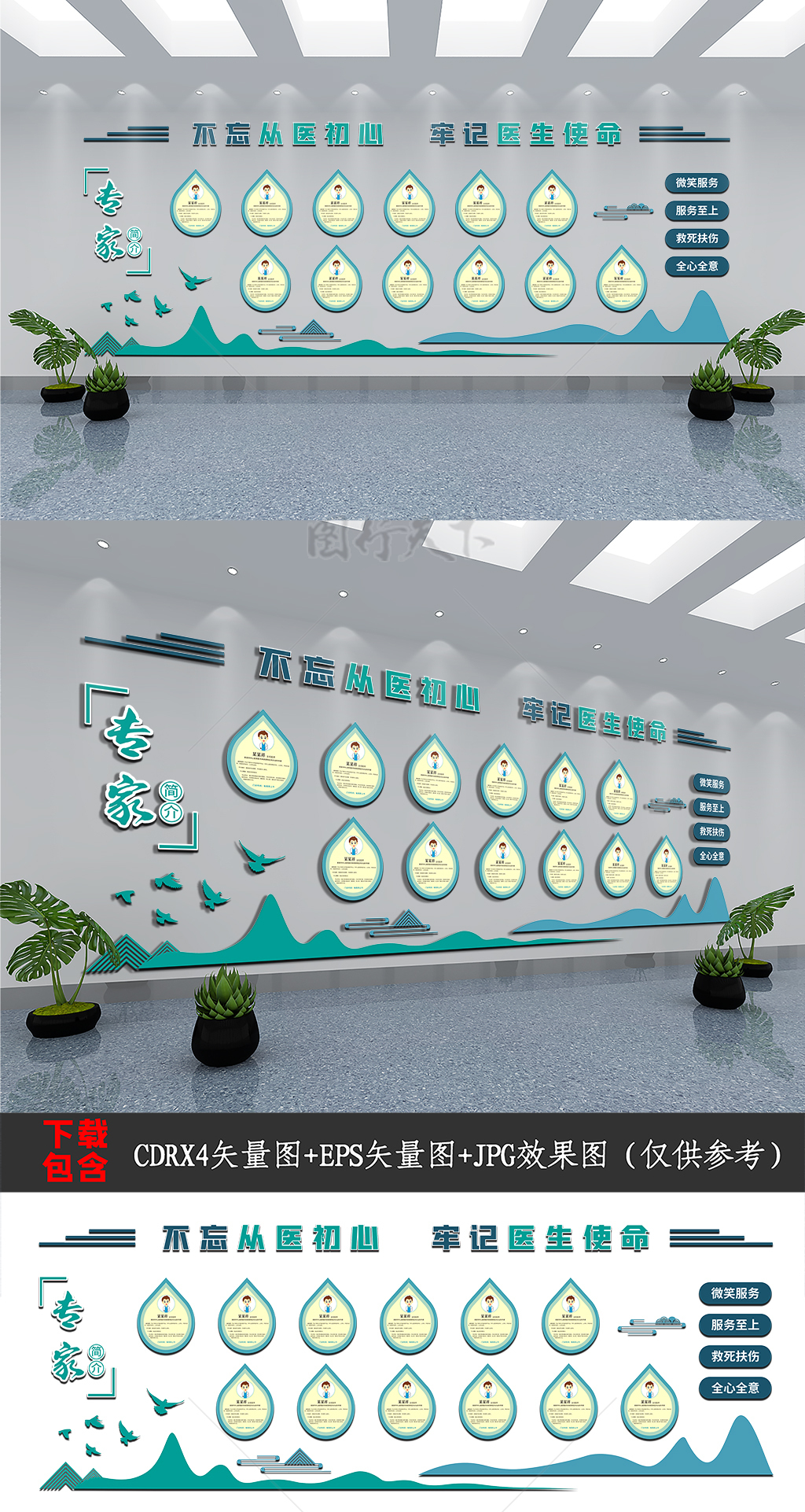 新中式中国风医院专家简介公示栏文化墙 