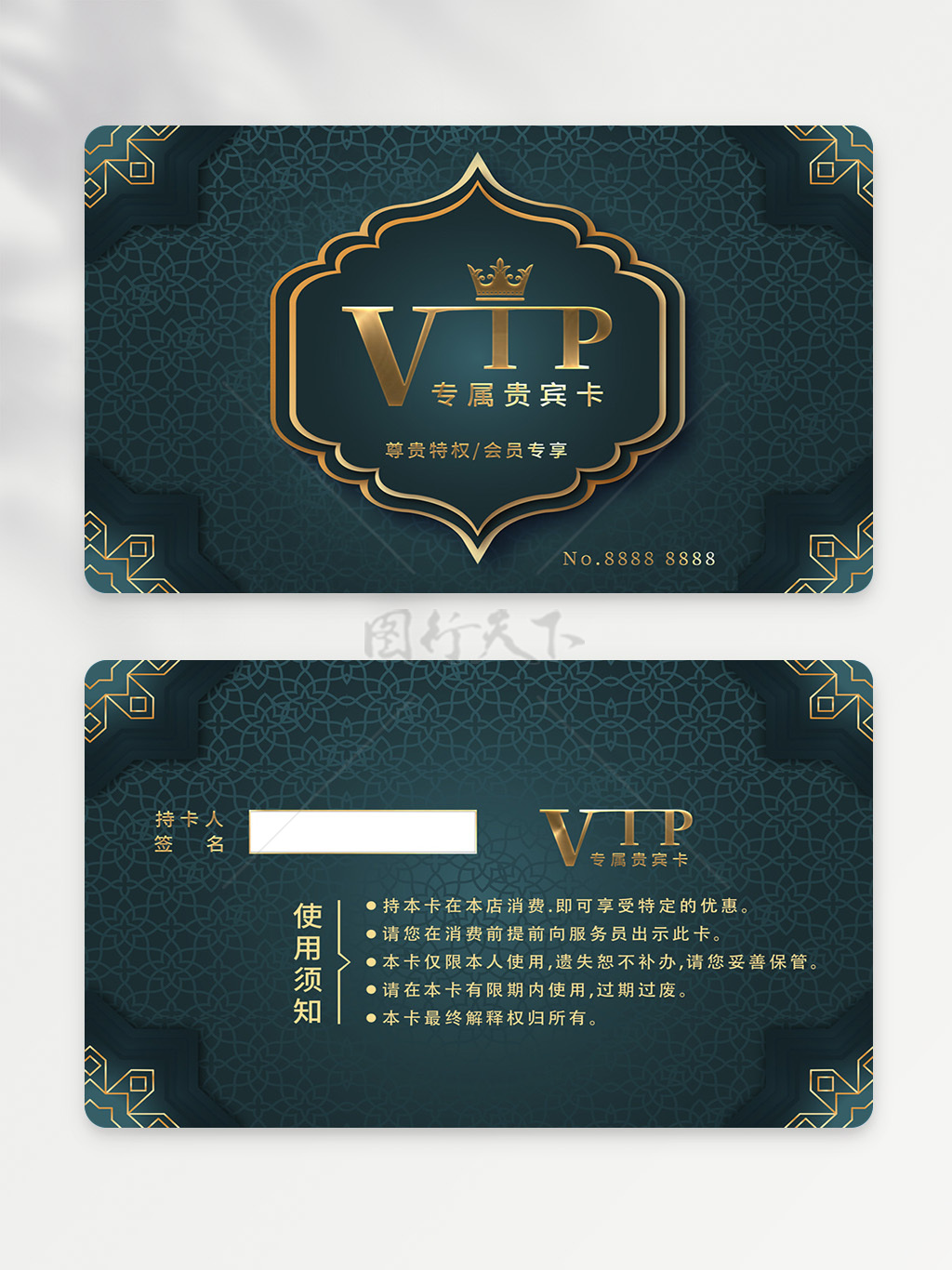 质感VIP卡设计图片