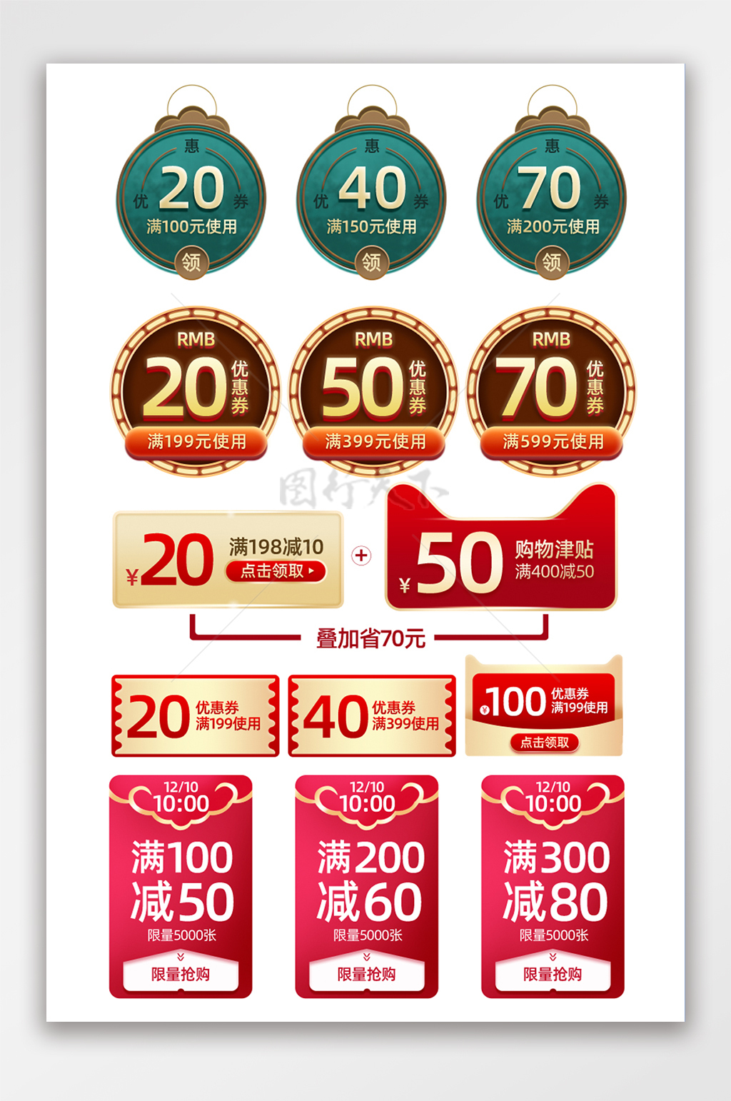双十二高端中国风红色金色霓虹灯优惠券模板