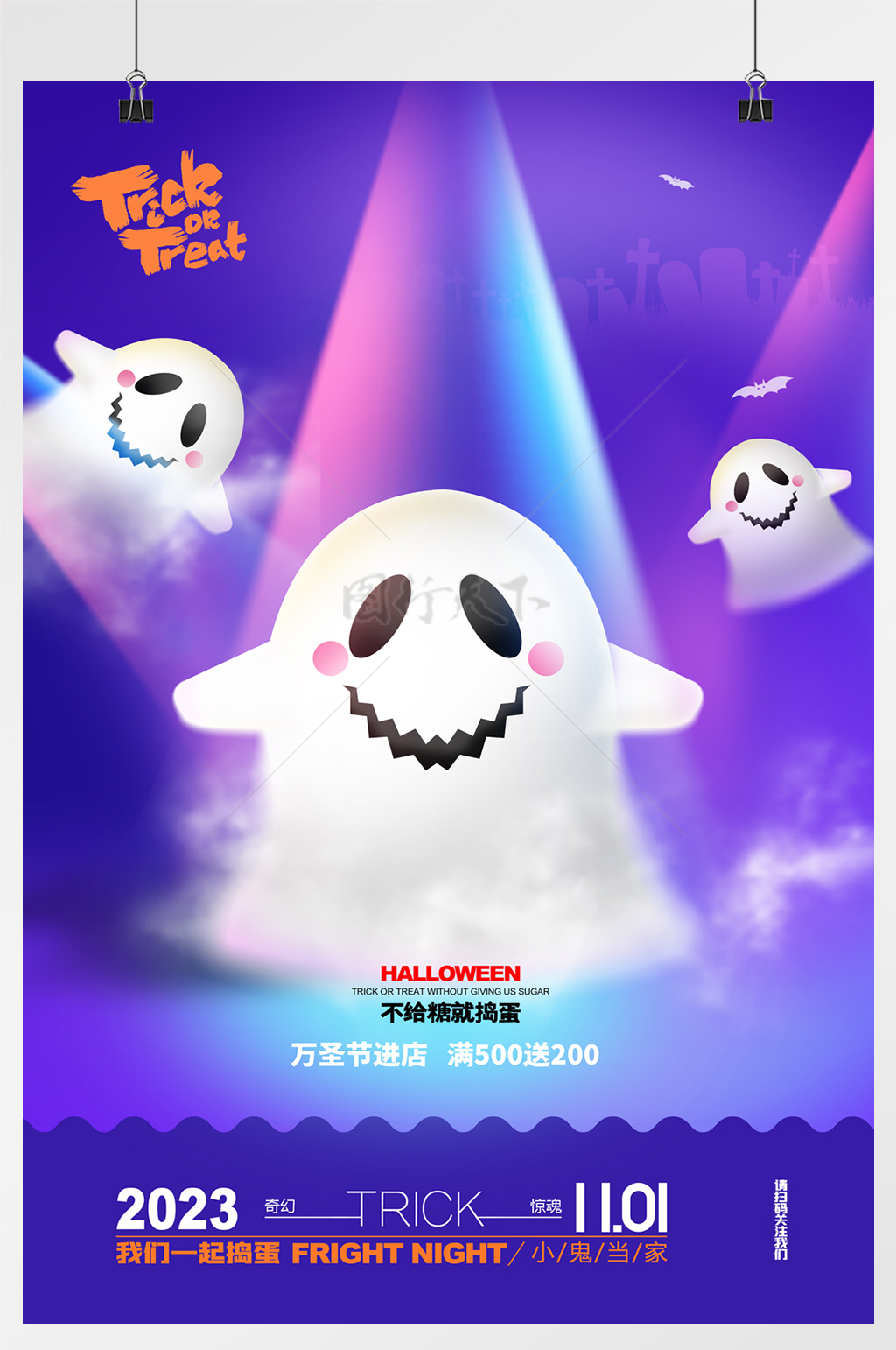 创意幽灵万圣节节日海报