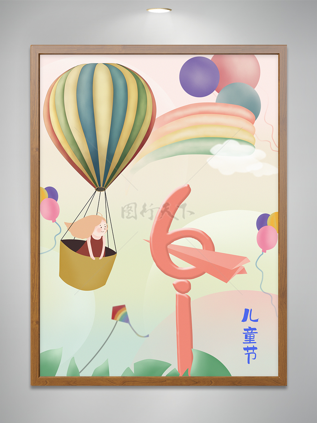 卡通儿童坐彩色热气球六一儿童节海报